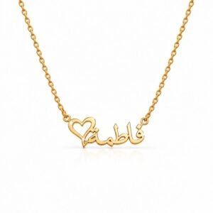 Arabic Name Necklace with Heart — gold