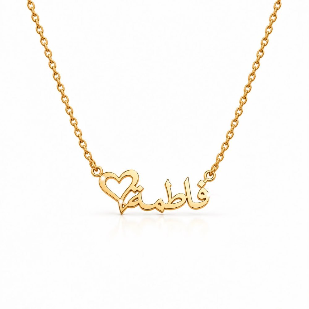 Arabic Name Necklace with Heart — gold
